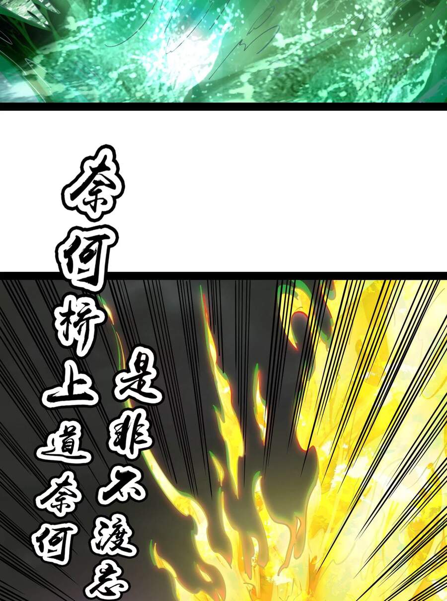 Đánh Bại Chư Thiên Chapter 34 - 35