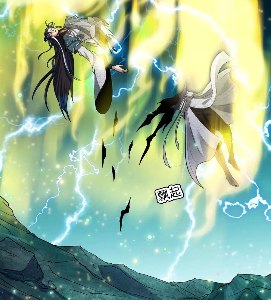 Đánh Bại Chư Thiên Chapter 35 - 20