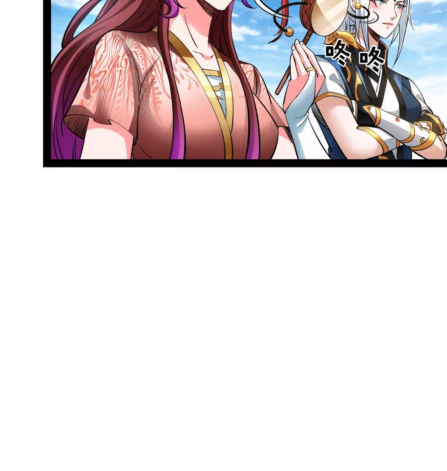 Đánh Bại Chư Thiên Chapter 45 - 9