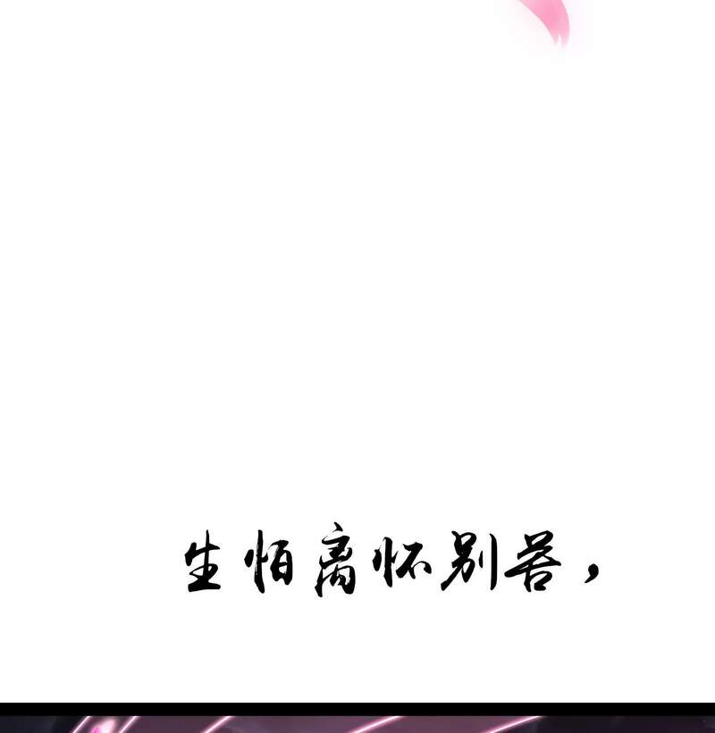 Đánh Bại Chư Thiên Chapter 50 - 23