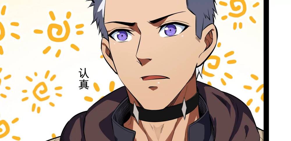 Đánh Bại Chư Thiên Chapter 1.5 - 70