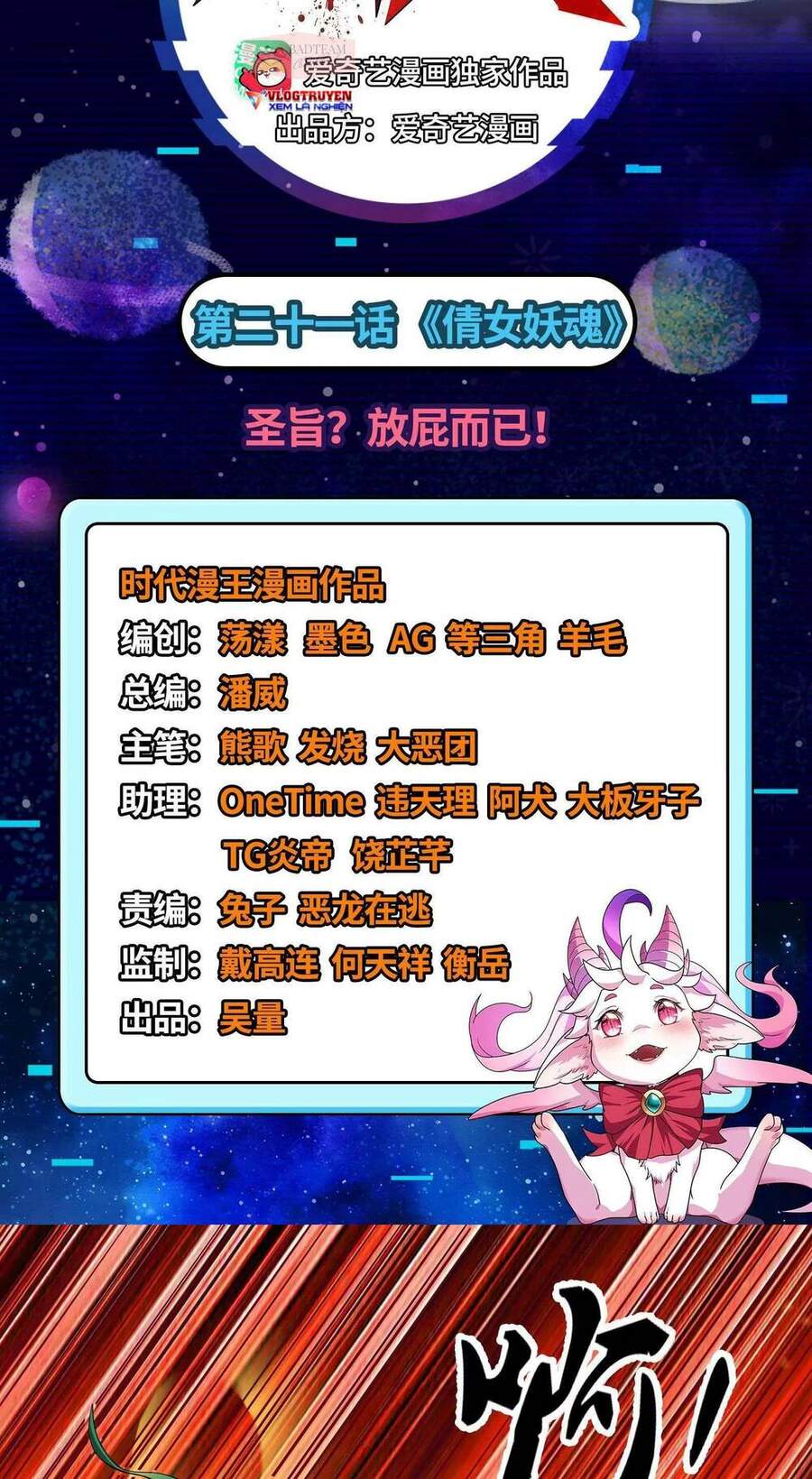 Đánh Bại Chư Thiên Chapter 21 - 4