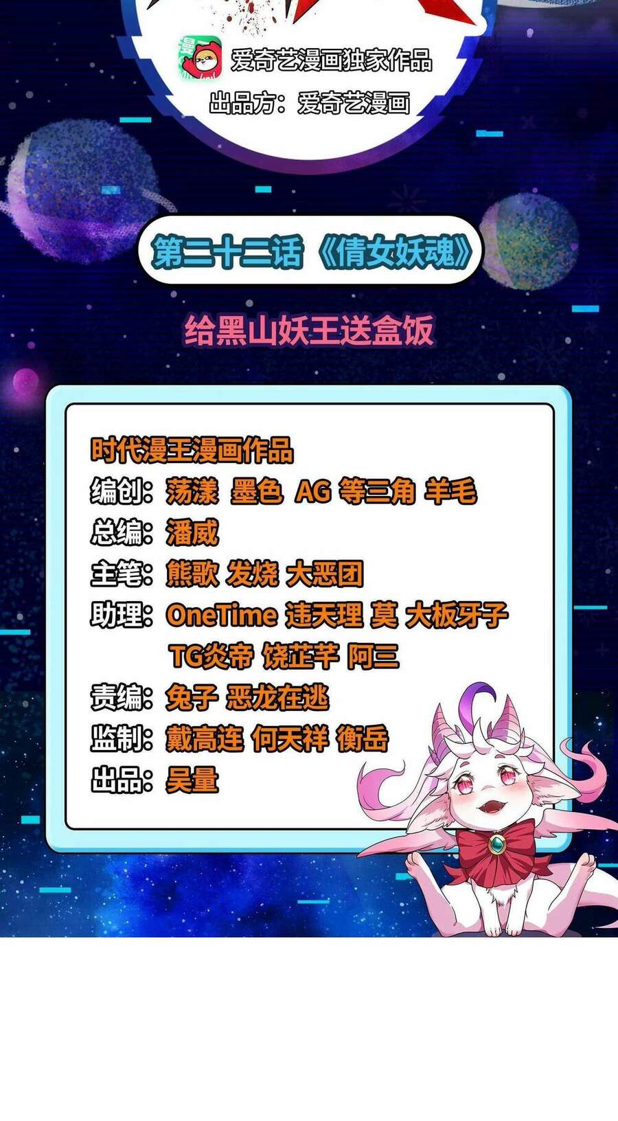 Đánh Bại Chư Thiên Chapter 22 - 4