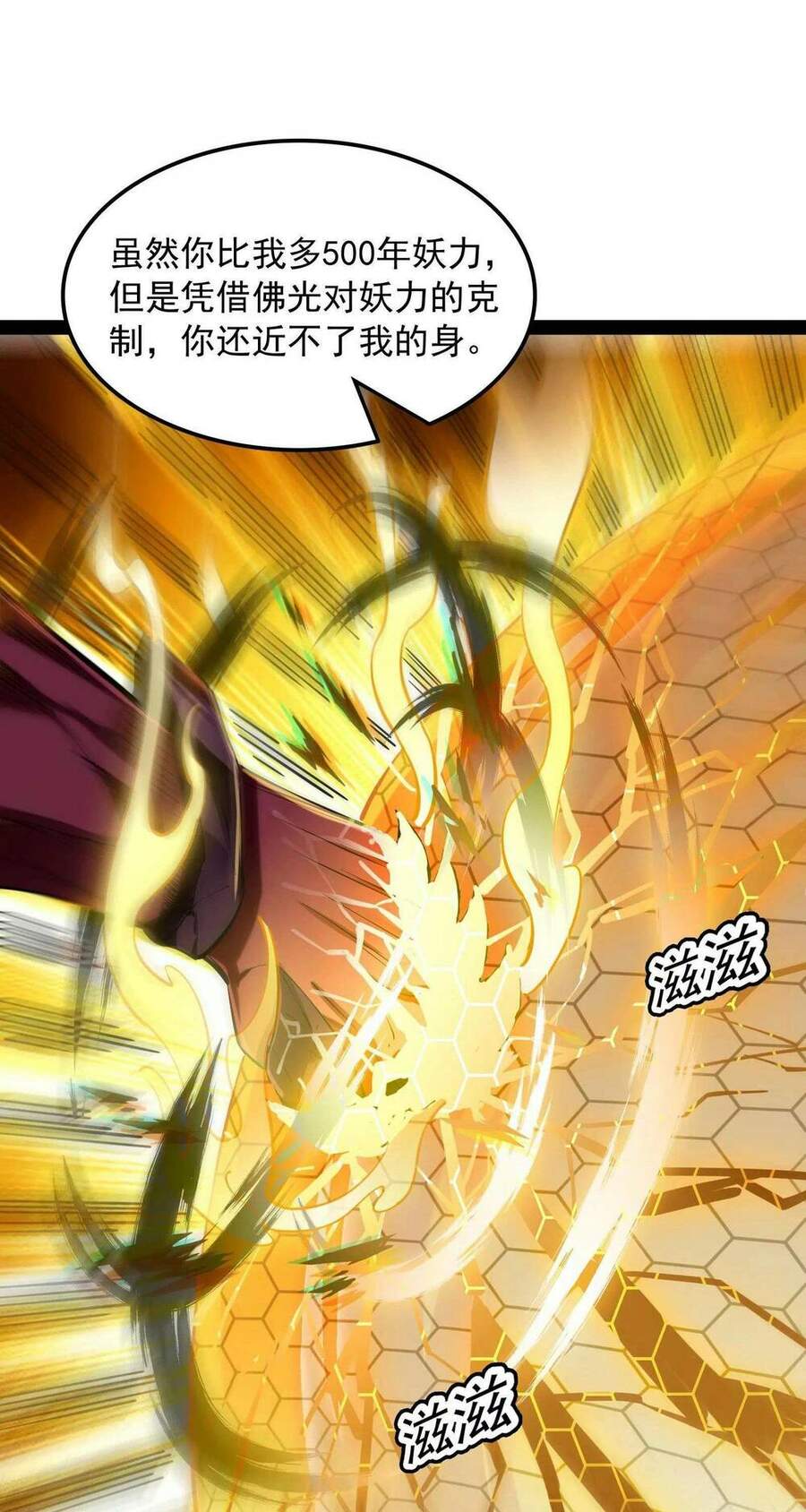 Đánh Bại Chư Thiên Chapter 24 - 14