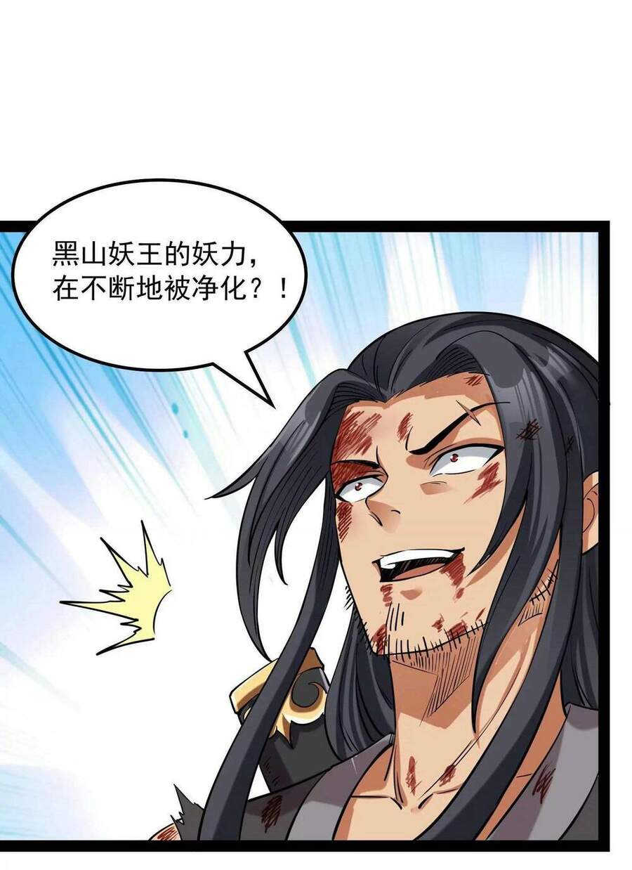 Đánh Bại Chư Thiên Chapter 24 - 16