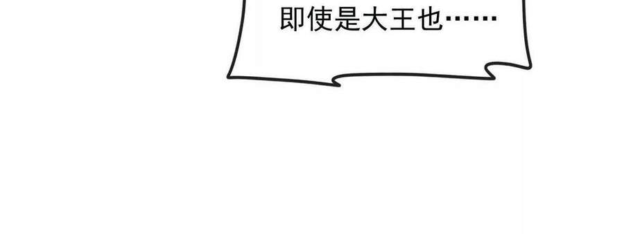 Đánh Bại Chư Thiên Chapter 24 - 19