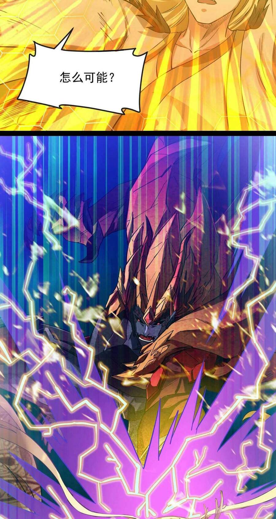 Đánh Bại Chư Thiên Chapter 24 - 22