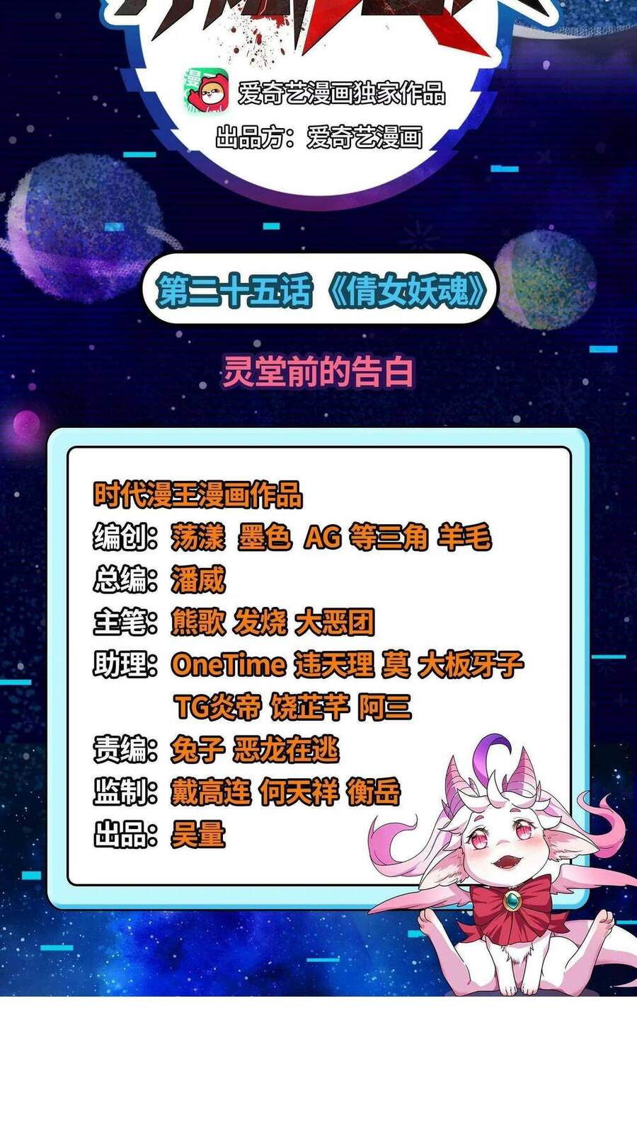 Đánh Bại Chư Thiên Chapter 25 - 4