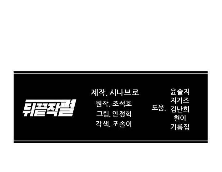 Người Trở Về Từ Cõi Chết Chapter 13 - 86