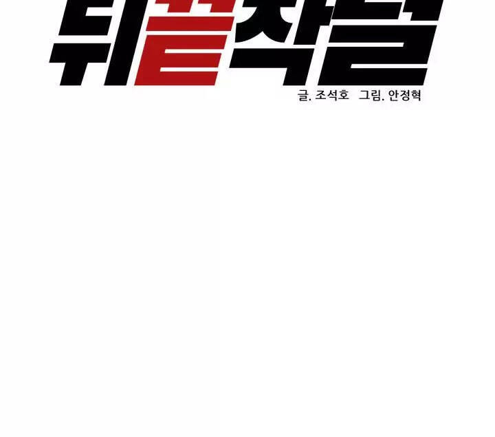 Người Trở Về Từ Cõi Chết Chapter 25 - 22