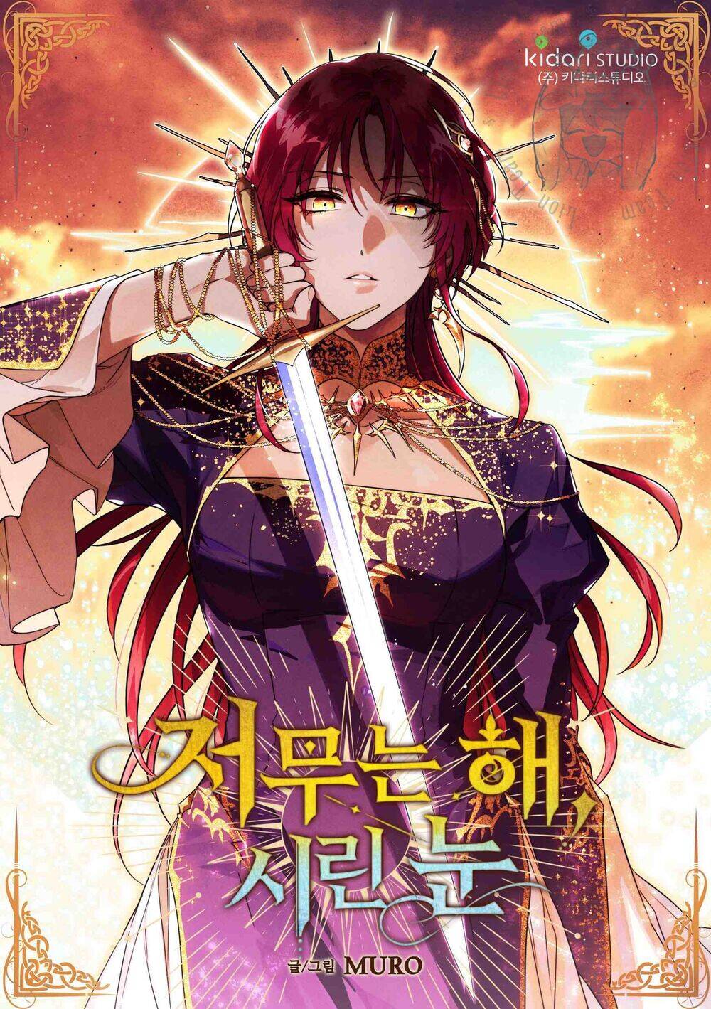 Bị Che Khuất Bởi Mặt Trời Lặn Chapter 10 - 1