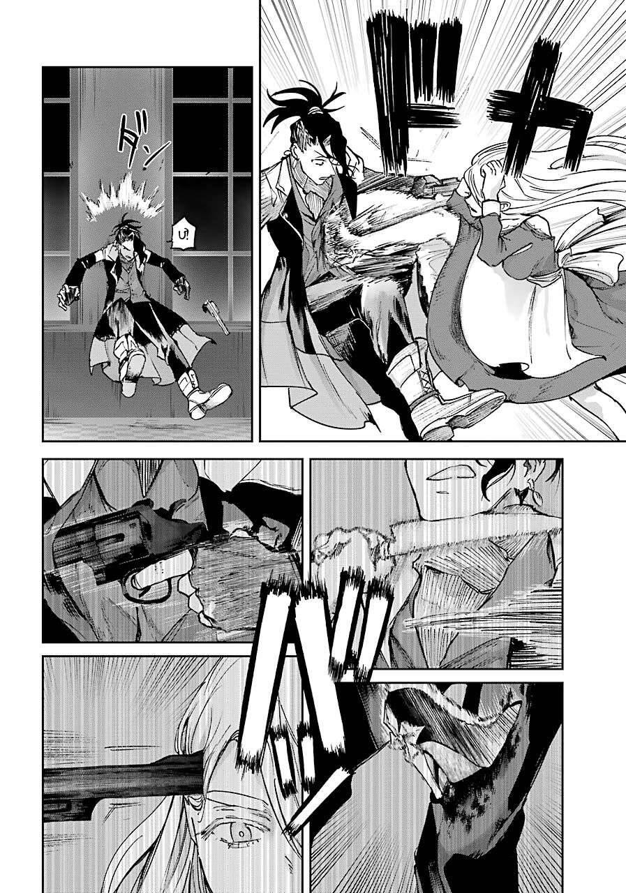 Từ Làn Sương Mù Đỏ Thẫm Chapter 7 - 32