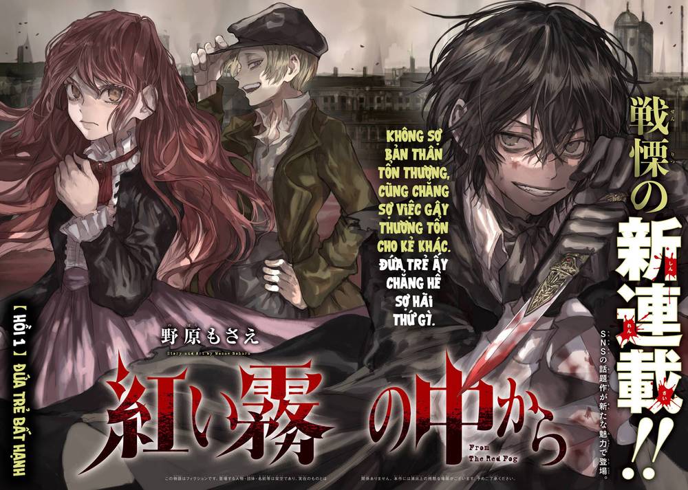 Từ Làn Sương Mù Đỏ Thẫm Chapter 1 - 3