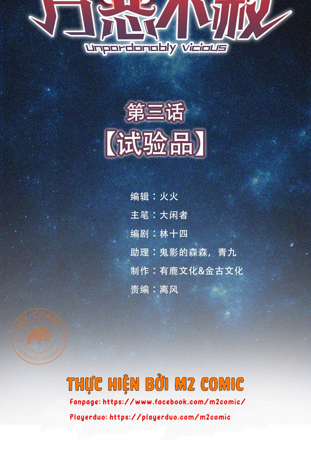 Vạn Ác Bất Xá Chapter 3 - 2