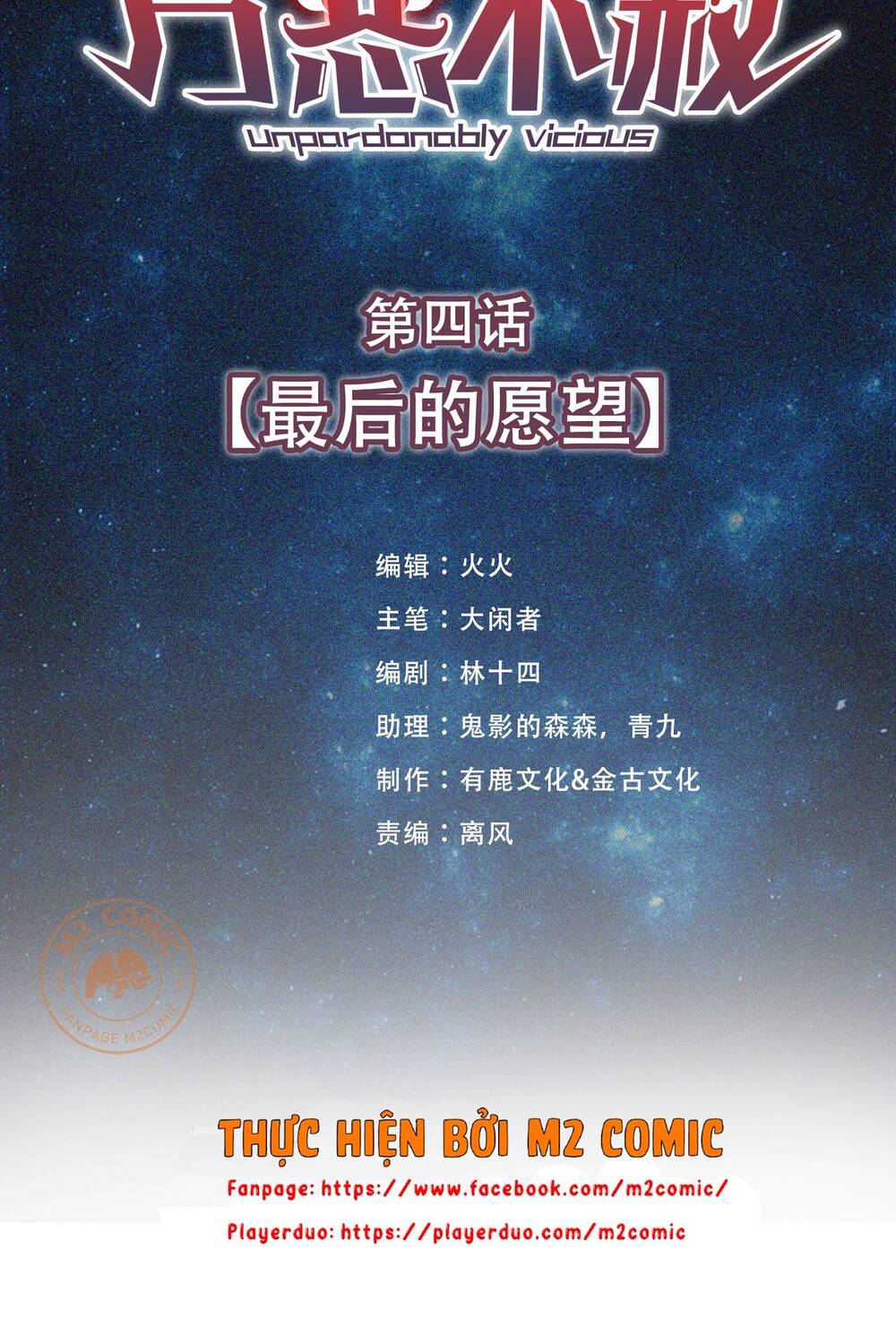 Vạn Ác Bất Xá Chapter 4 - 2