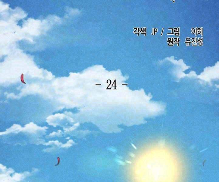 Cuồng Ma Tái Thế Chapter 24 - 2