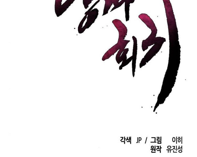 Cuồng Ma Tái Thế Chapter 26 - 35