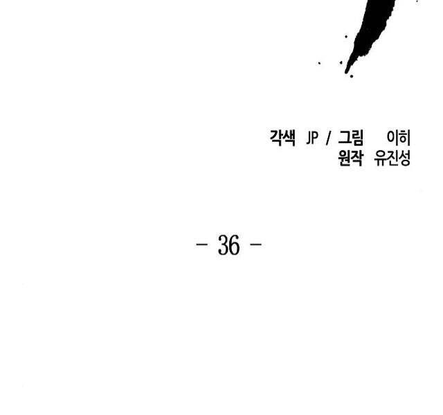 Cuồng Ma Tái Thế Chapter 36 - 2