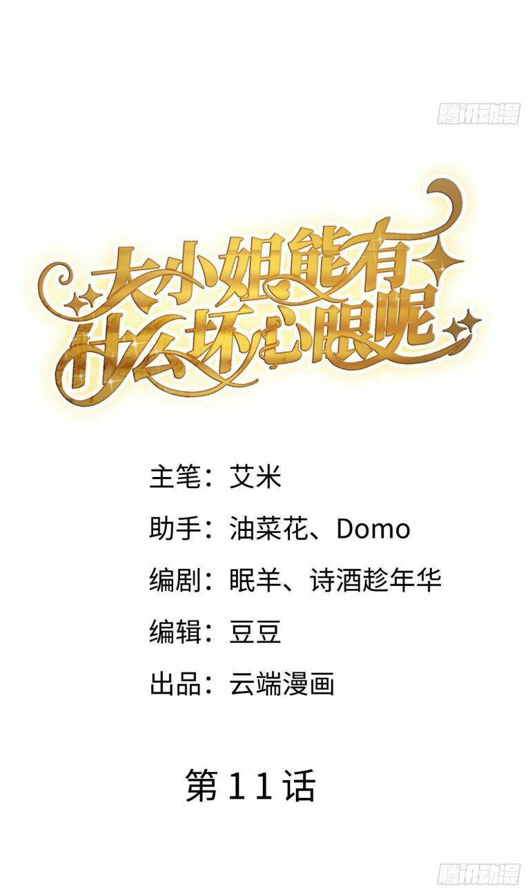 Đại Tiểu Thư Có Thể Có Cái Gì Xấu Chapter 11 - 2