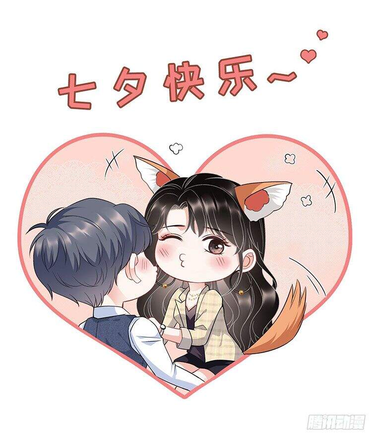 Đại Tiểu Thư Có Thể Có Cái Gì Xấu Chapter 34.2 - 20