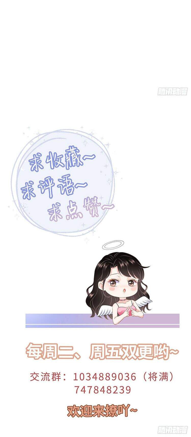 Đại Tiểu Thư Có Thể Có Cái Gì Xấu Chapter 39.5 - 12