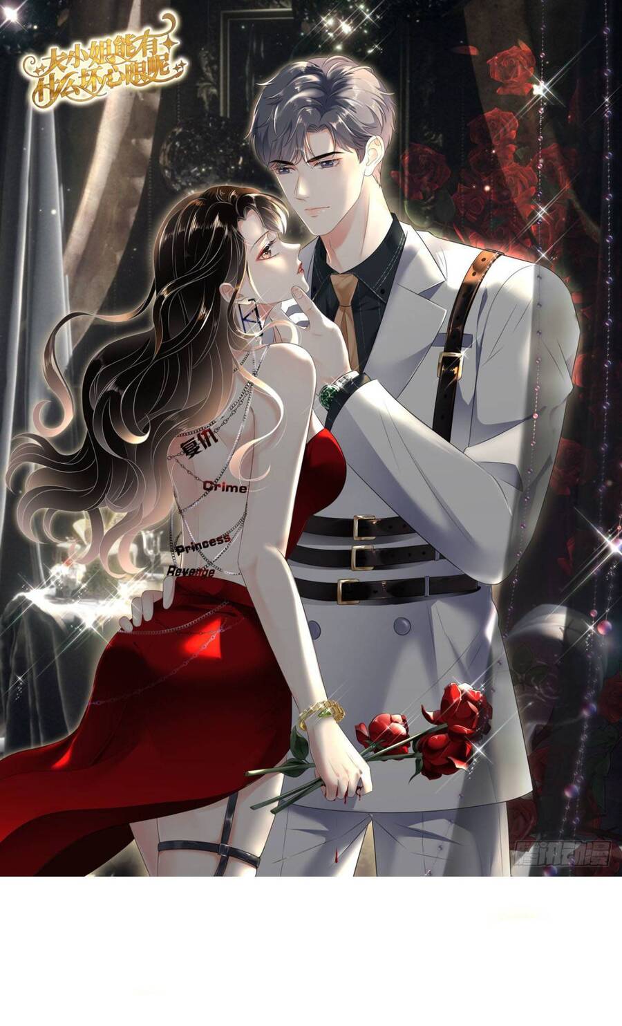 Đại Tiểu Thư Có Thể Có Cái Gì Xấu Chapter 79 - 1