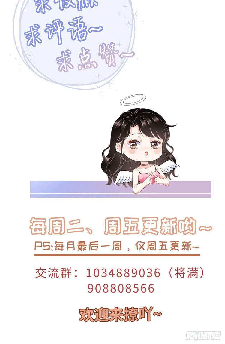 Đại Tiểu Thư Có Thể Có Cái Gì Xấu Chapter 29.2 - 18