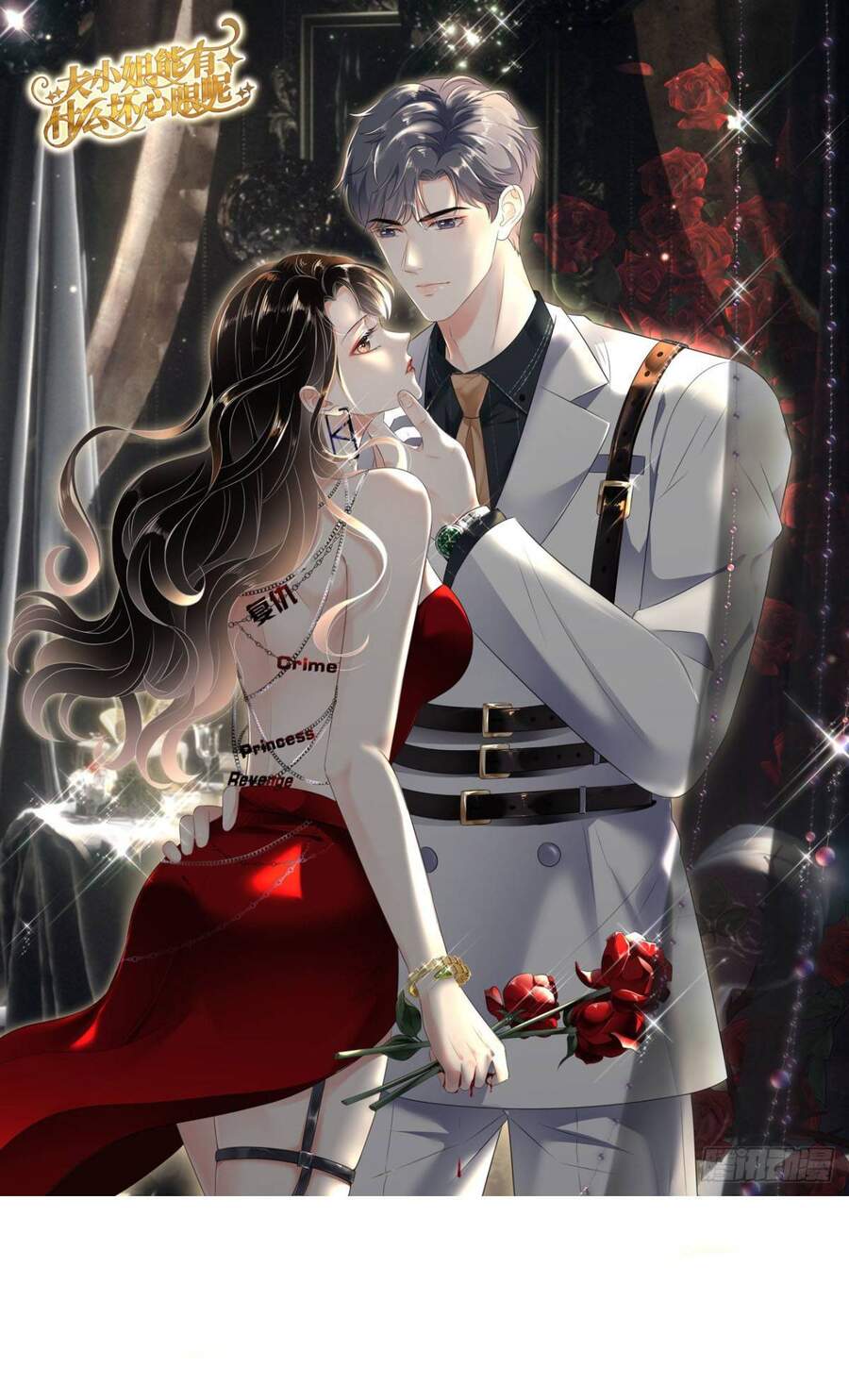 Đại Tiểu Thư Có Thể Có Cái Gì Xấu Chapter 59 - 1