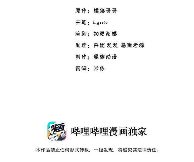 Anh Ấy Sinh Ra Đã Là Công Của Tôi Chapter 16 - 2