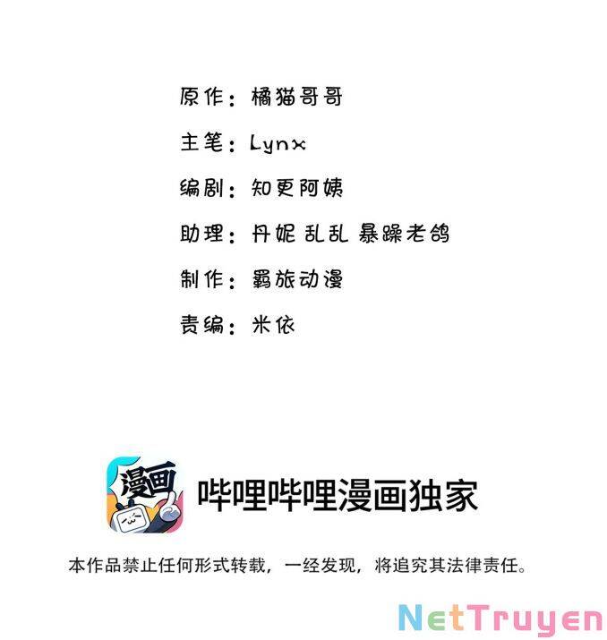 Anh Ấy Sinh Ra Đã Là Công Của Tôi Chapter 34 - 3