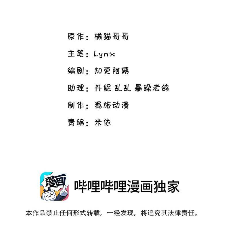 Anh Ấy Sinh Ra Đã Là Công Của Tôi Chapter 42 - 2