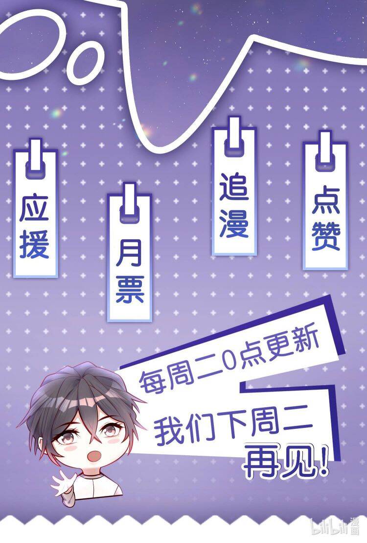 Anh Ấy Sinh Ra Đã Là Công Của Tôi Chapter 43 - 45