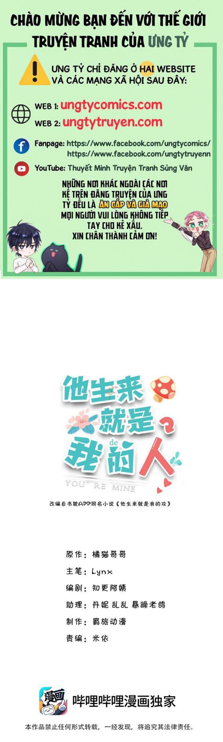 Anh Ấy Sinh Ra Đã Là Công Của Tôi Chapter 45 - 1