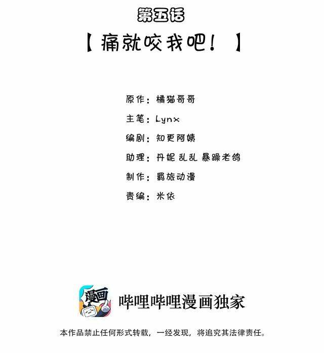 Anh Ấy Sinh Ra Đã Là Công Của Tôi Chapter 5 - 2