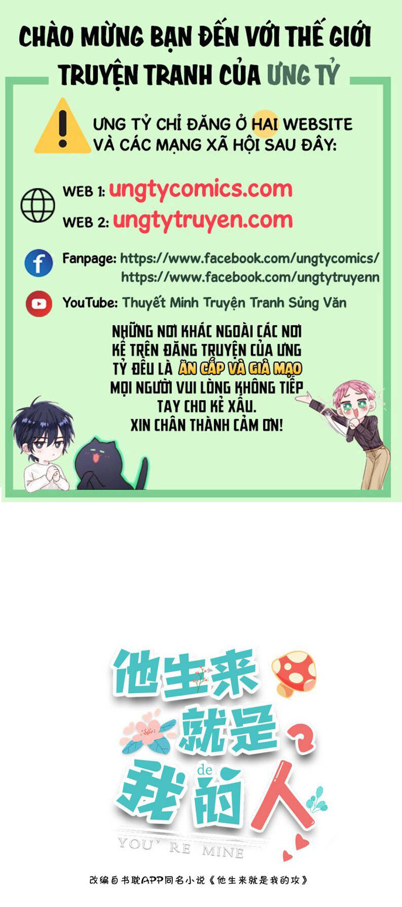 Anh Ấy Sinh Ra Đã Là Công Của Tôi Chapter 50 - 1