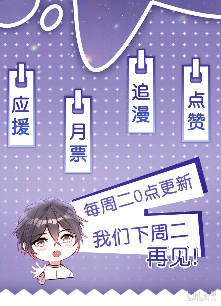 Anh Ấy Sinh Ra Đã Là Công Của Tôi Chapter 53 - 51