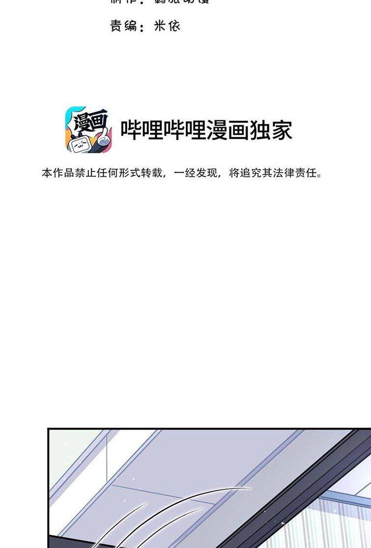 Anh Ấy Sinh Ra Đã Là Công Của Tôi Chapter 57 - 3