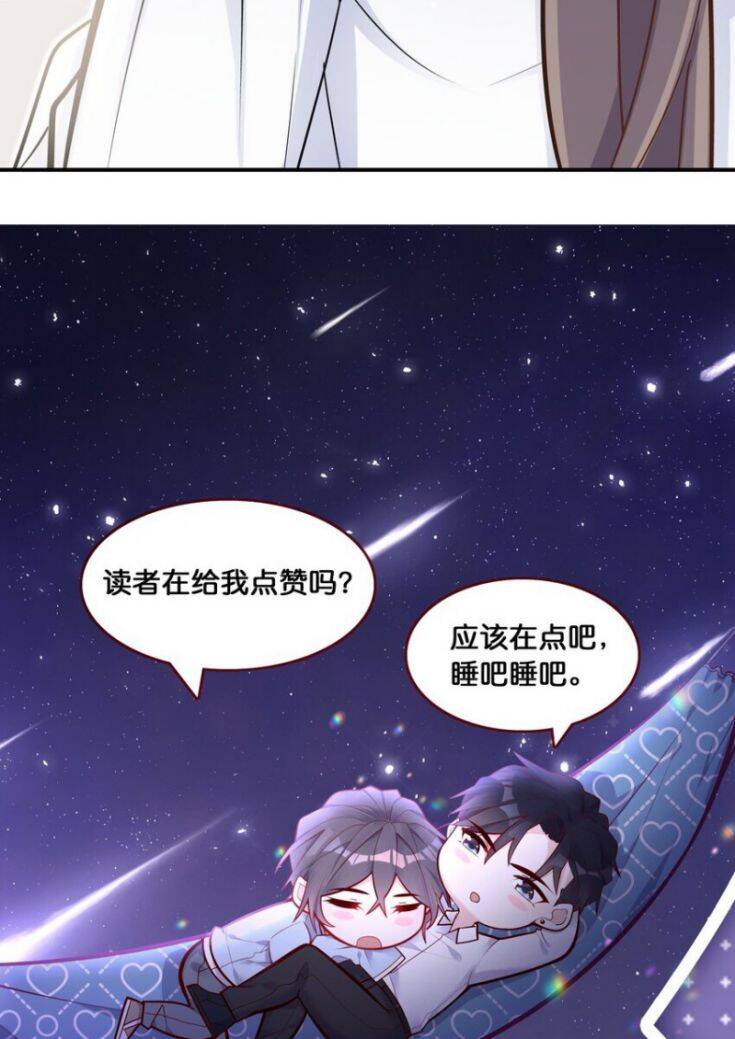 Anh Ấy Sinh Ra Đã Là Công Của Tôi Chapter 59 - 46