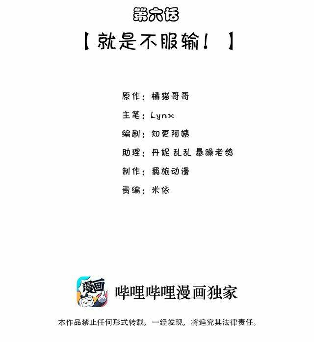 Anh Ấy Sinh Ra Đã Là Công Của Tôi Chapter 6 - 2