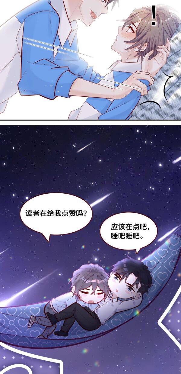 Anh Ấy Sinh Ra Đã Là Công Của Tôi Chapter 14 - 27