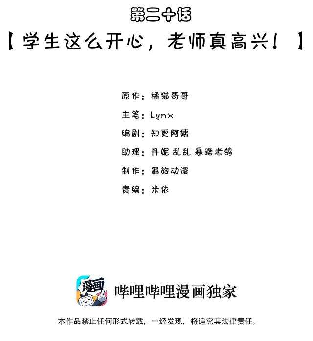 Anh Ấy Sinh Ra Đã Là Công Của Tôi Chapter 20 - 2