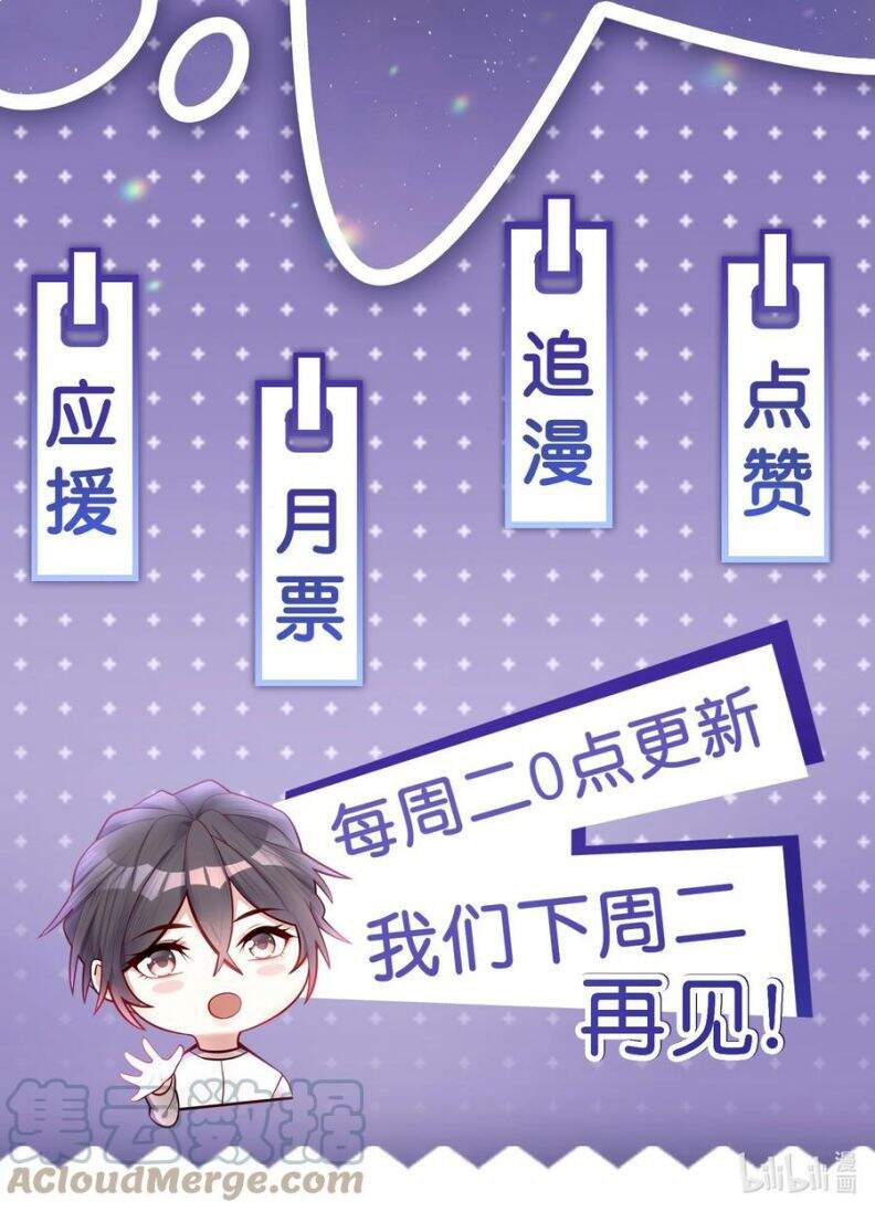 Anh Ấy Sinh Ra Đã Là Công Của Tôi Chapter 28 - 44