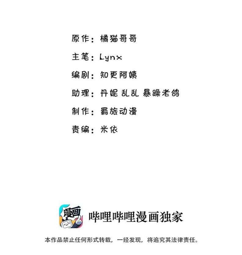 Anh Ấy Sinh Ra Đã Là Công Của Tôi Chapter 30 - 3