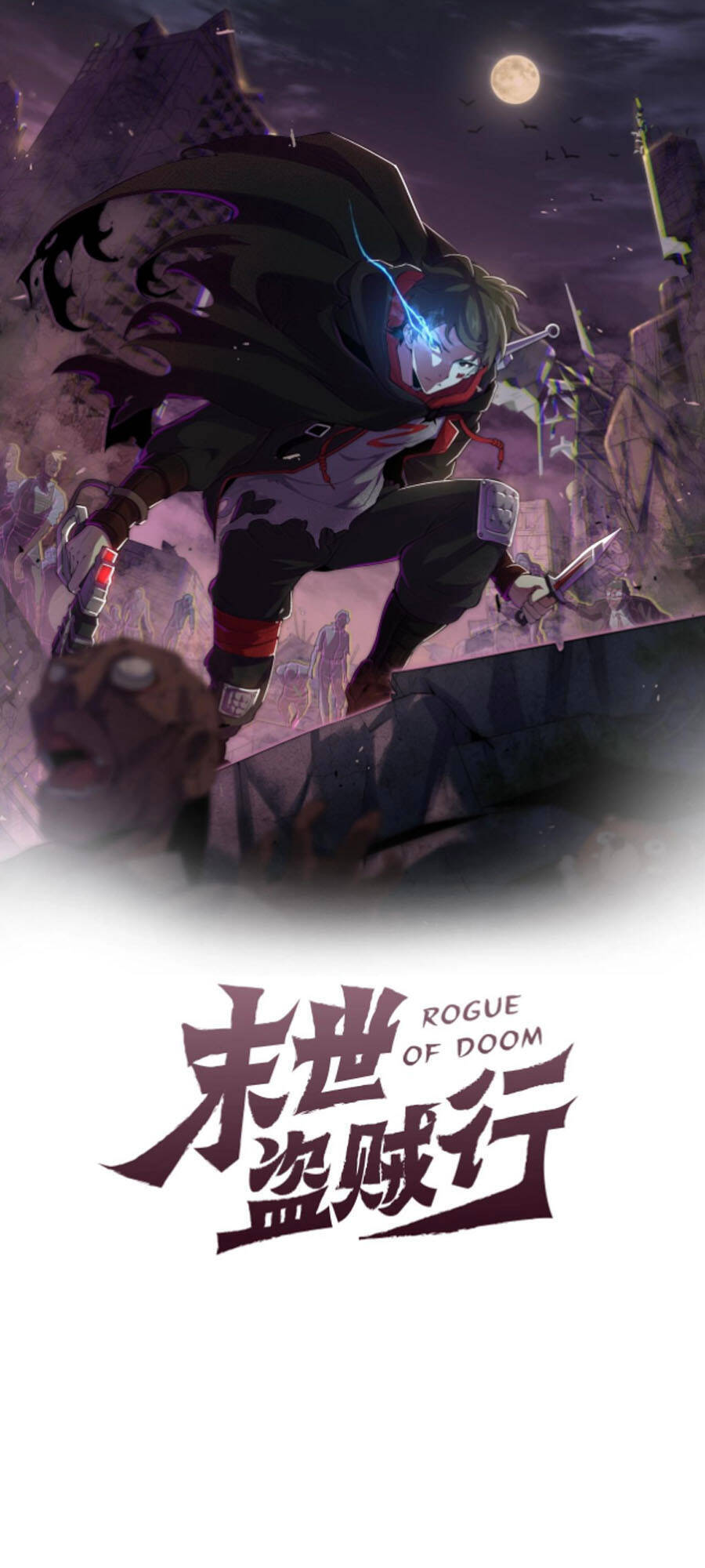 Mạt Thế Đạo Tặc Hành Chapter 55 - 1