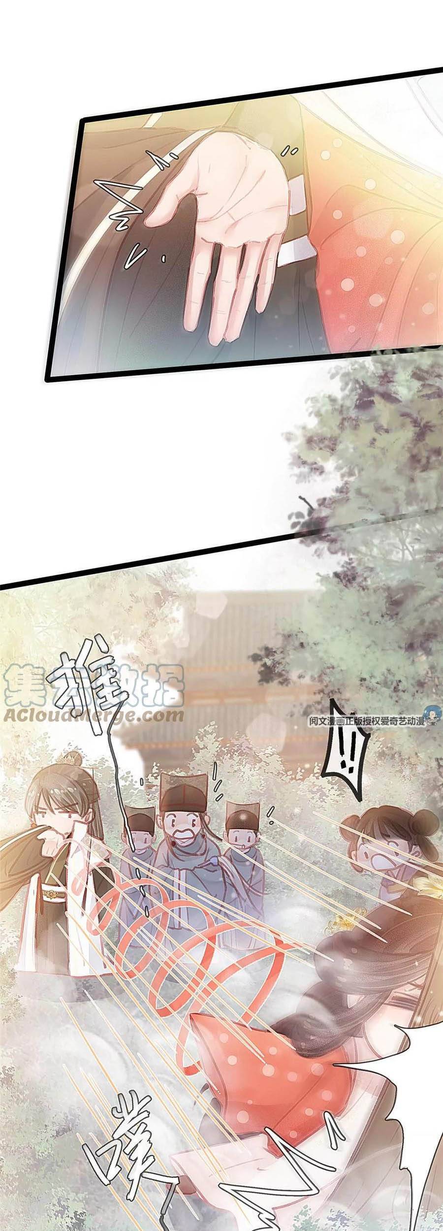 Quý Phi Muốn Trở Thành Con Cá Mặn Mòi Chapter 28 - 12