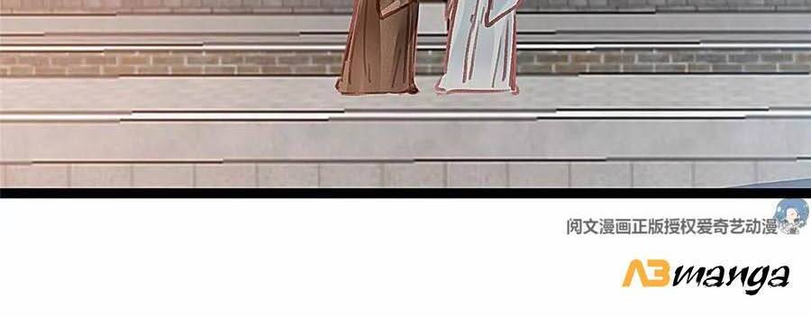 Quý Phi Muốn Trở Thành Con Cá Mặn Mòi Chapter 32 - 11