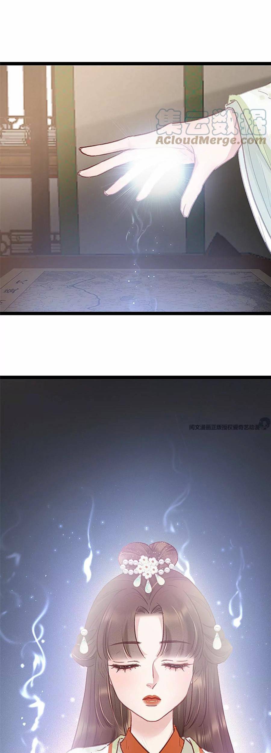 Quý Phi Muốn Trở Thành Con Cá Mặn Mòi Chapter 33 - 27