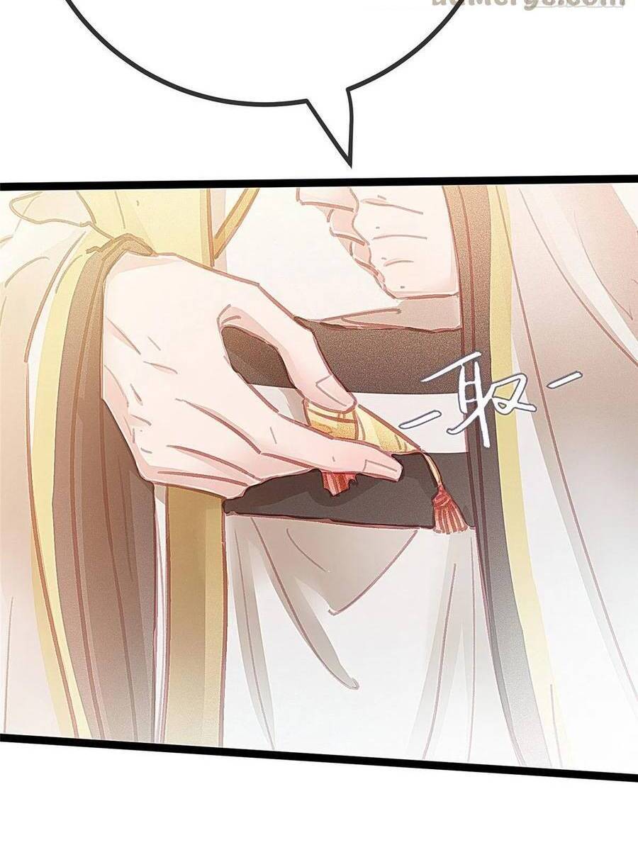 Quý Phi Muốn Trở Thành Con Cá Mặn Mòi Chapter 36 - 17