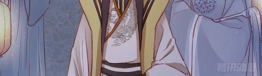 Quý Phi Muốn Trở Thành Con Cá Mặn Mòi Chapter 38 - 14