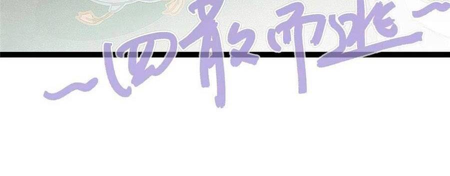 Quý Phi Muốn Trở Thành Con Cá Mặn Mòi Chapter 40 - 19